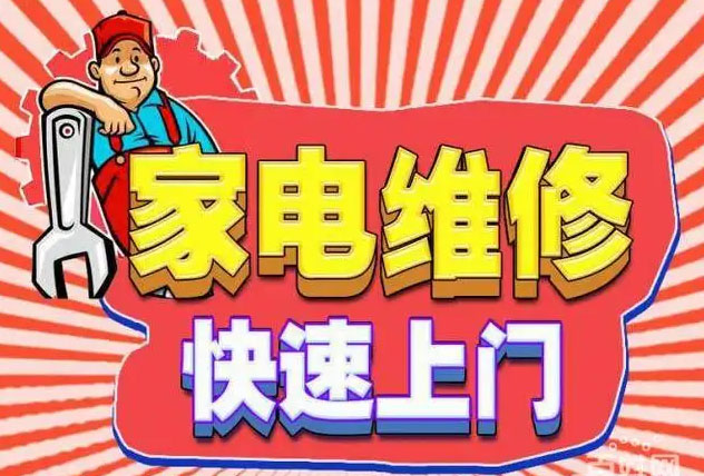 长春红旗森歌燃气灶维修